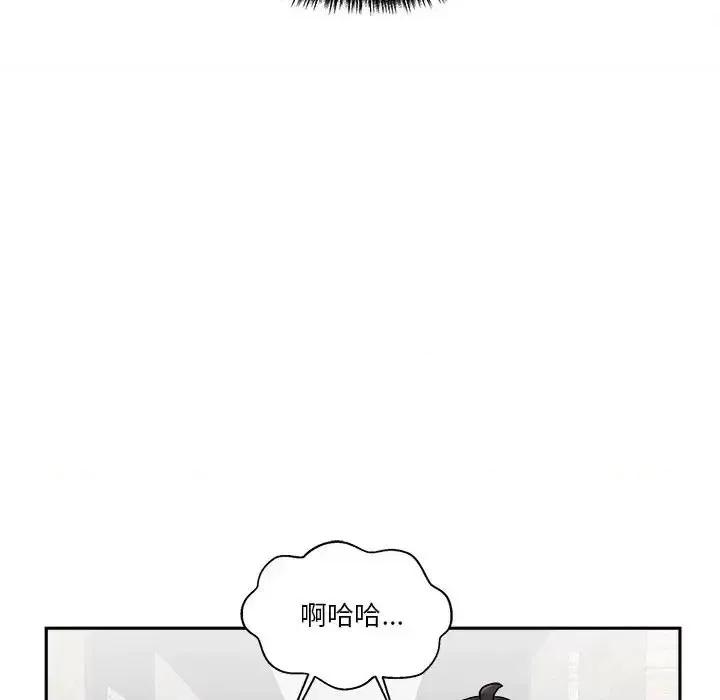 越界的20岁 越界的20岁-第 45 话 第94页