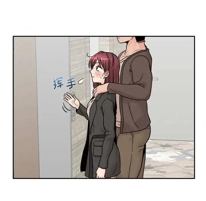 越界的20岁 越界的20岁-第 45 话 第96页