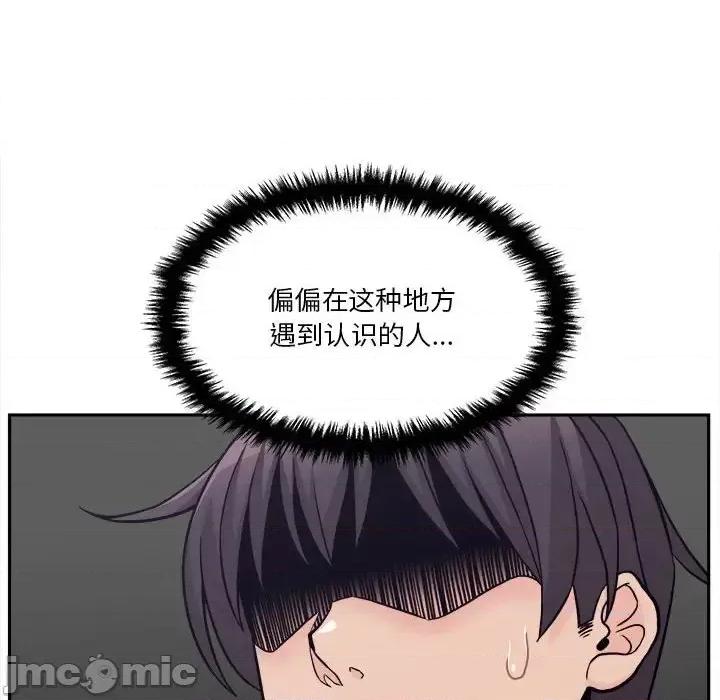 越界的20岁 越界的20岁-第 45 话 第100页
