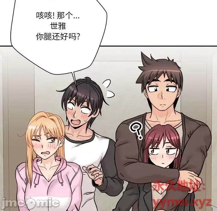 越界的20岁 越界的20岁-第 45 话 第105页