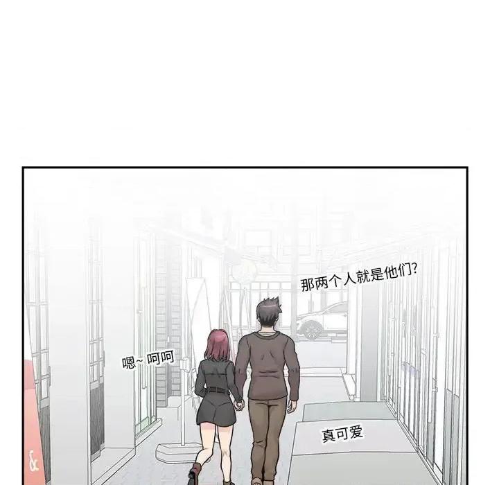 越界的20岁 越界的20岁-第 45 话 第118页