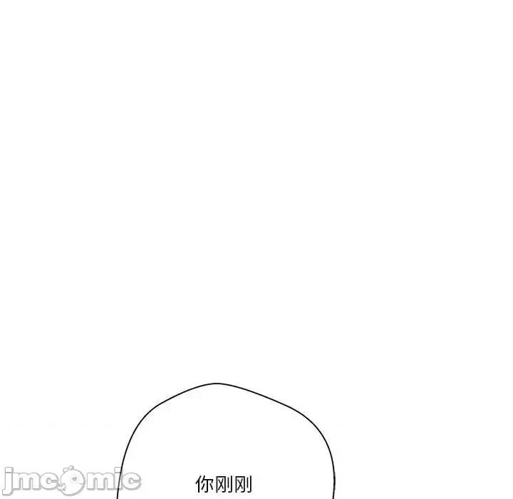 越界的20岁 越界的20岁-第 45 话 第120页