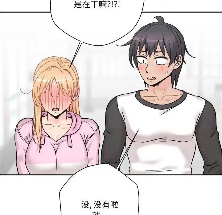 越界的20岁 越界的20岁-第 45 话 第121页
