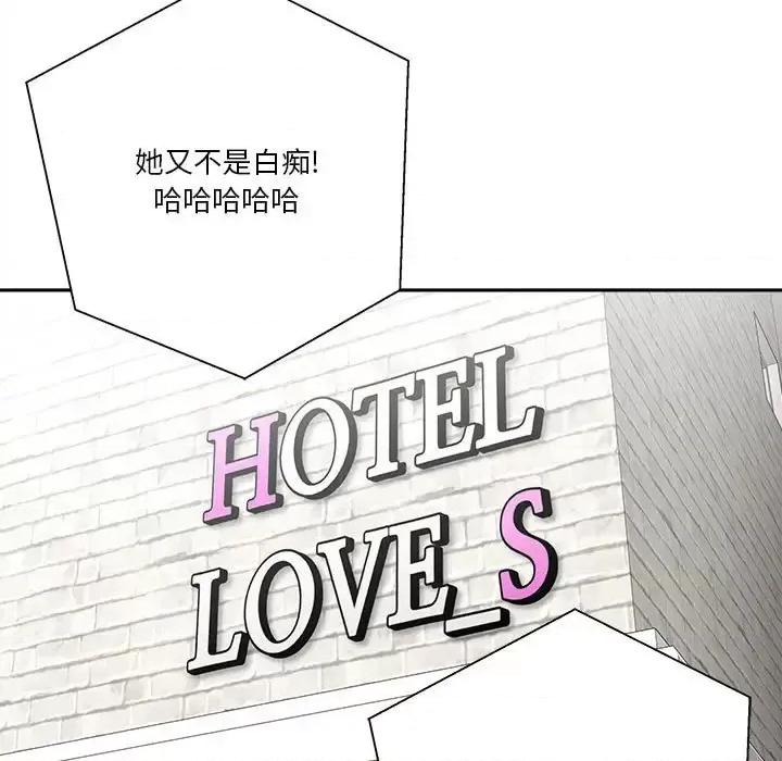 越界的20岁 越界的20岁-第 45 话 第123页