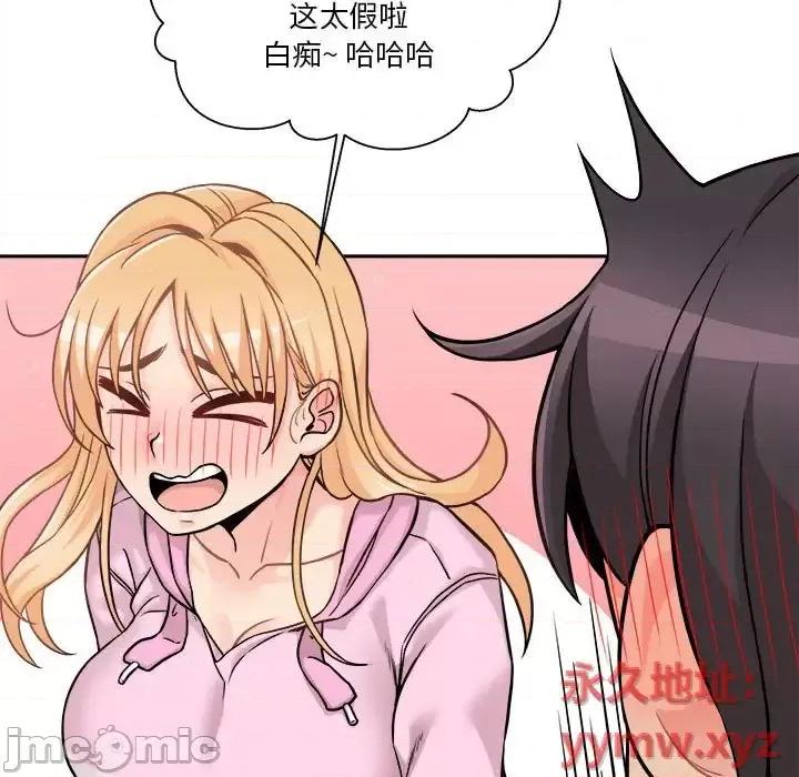 越界的20岁 越界的20岁-第 45 话 第125页