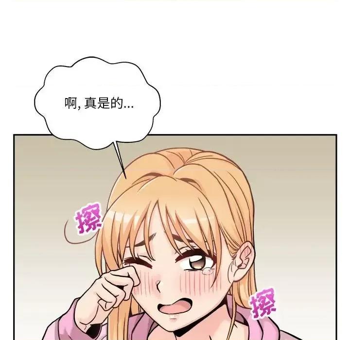 越界的20岁 越界的20岁-第 45 话 第127页