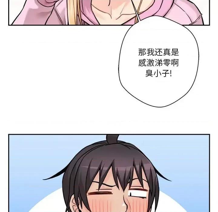 越界的20岁 越界的20岁-第 45 话 第128页