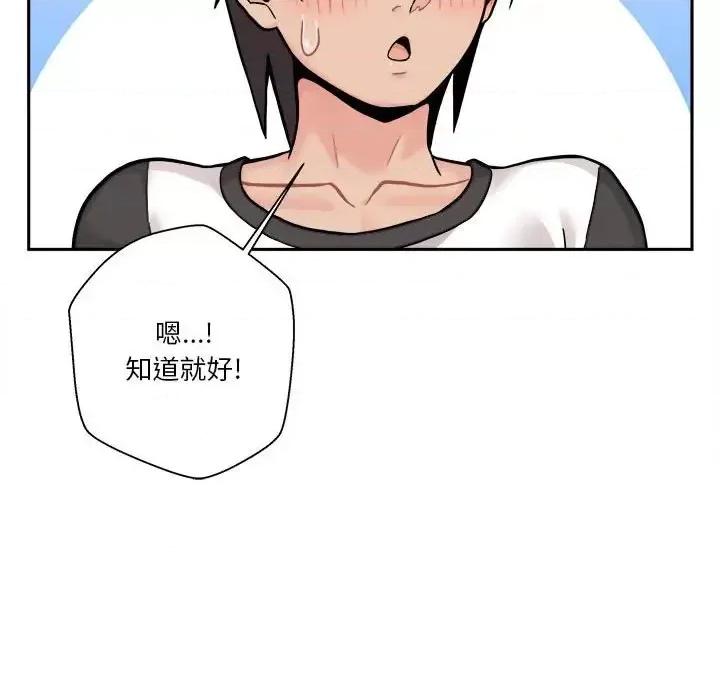 越界的20岁 越界的20岁-第 45 话 第129页