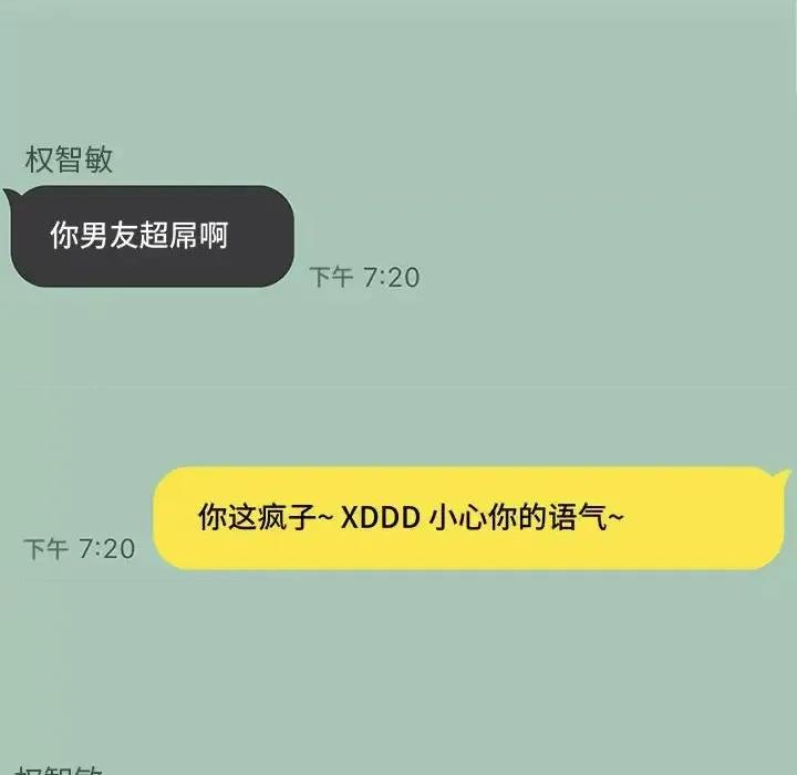 越界的20岁 越界的20岁-第 45 话 第133页