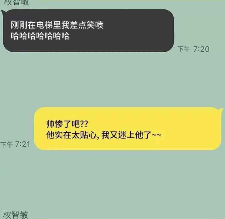 越界的20岁 越界的20岁-第 45 话 第134页