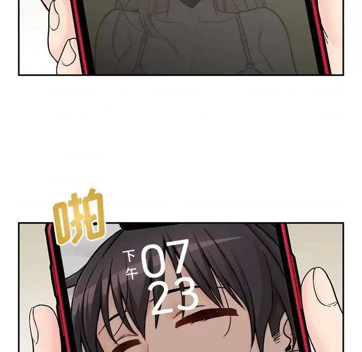 越界的20岁 越界的20岁-第 45 话 第137页