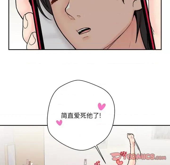 越界的20岁 越界的20岁-第 45 话 第138页
