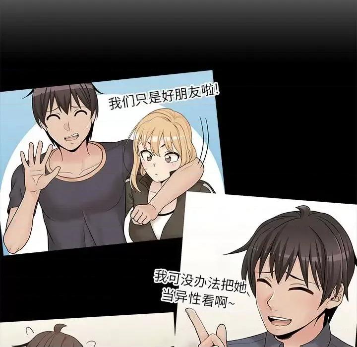 越界的20岁 越界的20岁-第 45 话 第144页