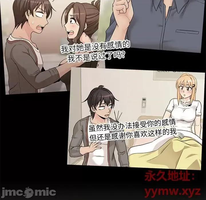 越界的20岁 越界的20岁-第 45 话 第145页