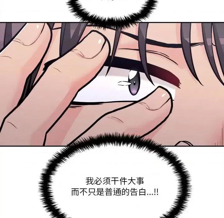 越界的20岁 越界的20岁-第 45 话 第152页