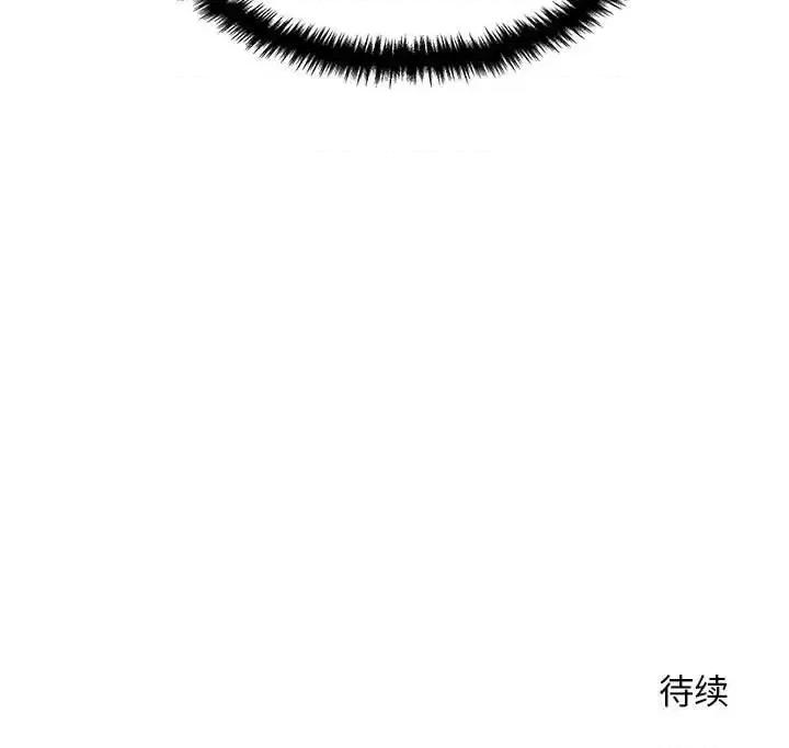 越界的20岁 越界的20岁-第 45 话 第153页