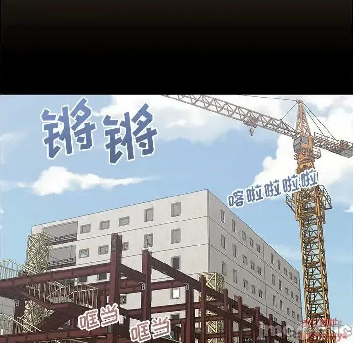 越界的20岁 越界的20岁-第 46 话 第10页