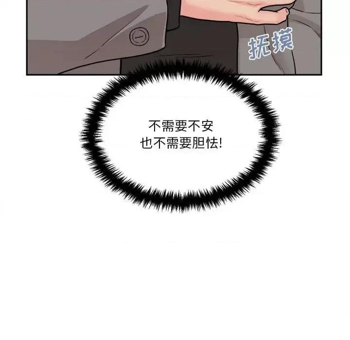 越界的20岁 越界的20岁-第 46 话 第29页