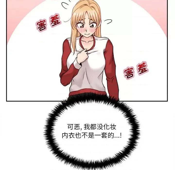 越界的20岁 越界的20岁-第 46 话 第36页