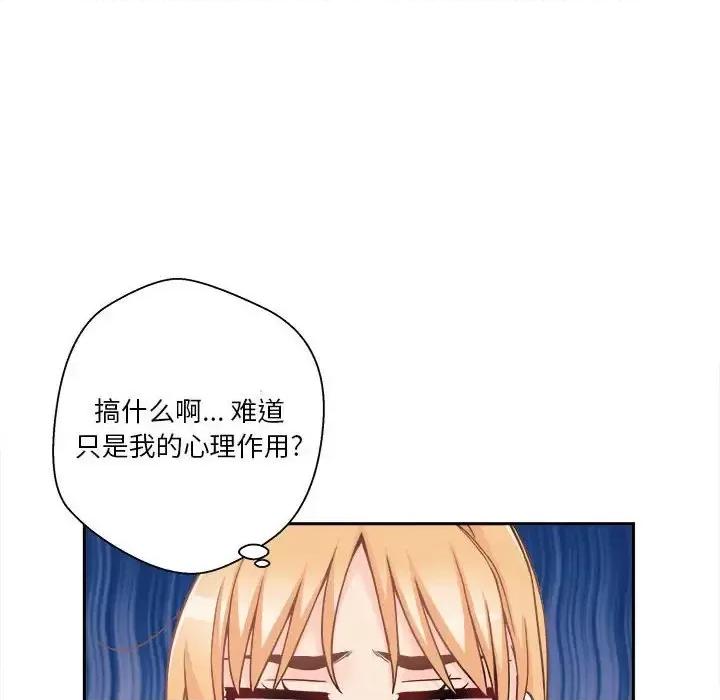 越界的20岁 越界的20岁-第 46 话 第46页