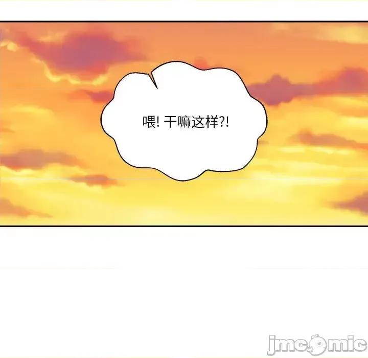 越界的20岁 越界的20岁-第 46 话 第65页