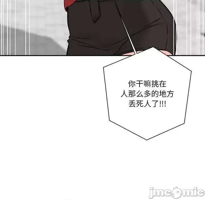 越界的20岁 越界的20岁-第 46 话 第75页