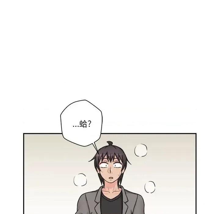 越界的20岁 越界的20岁-第 46 话 第76页