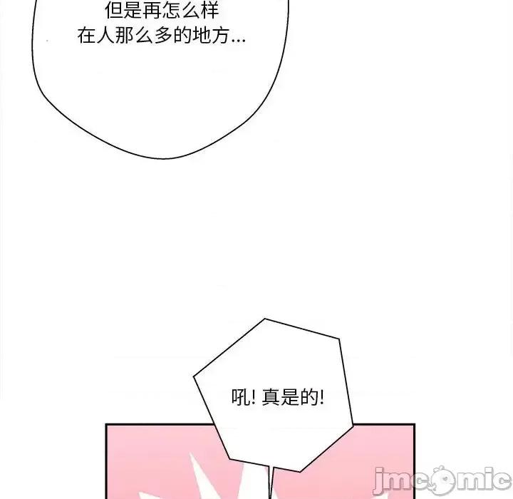 越界的20岁 越界的20岁-第 46 话 第80页