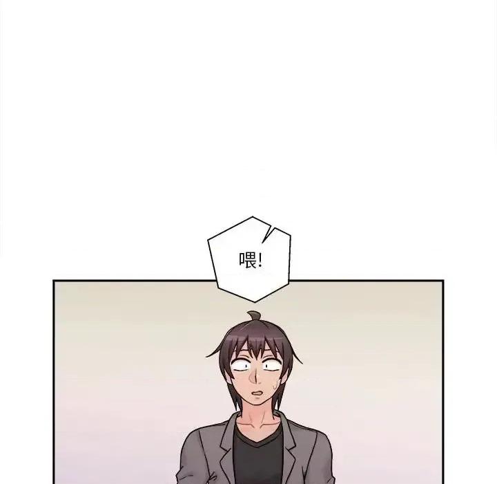 越界的20岁 越界的20岁-第 46 话 第82页