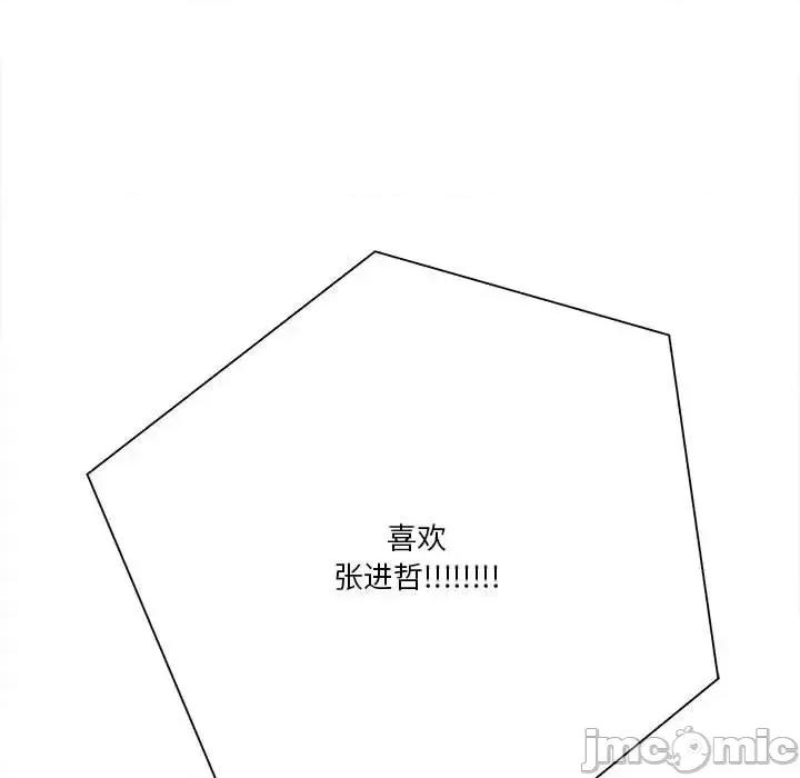 越界的20岁 越界的20岁-第 46 话 第85页