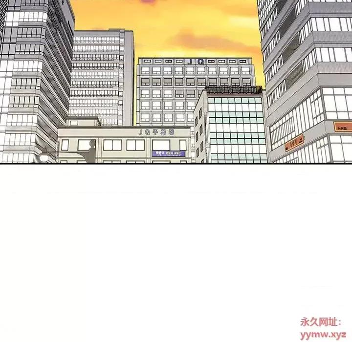 越界的20岁 越界的20岁-第 46 话 第99页