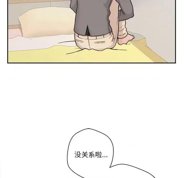越界的20岁 越界的20岁-第 46 话 第104页