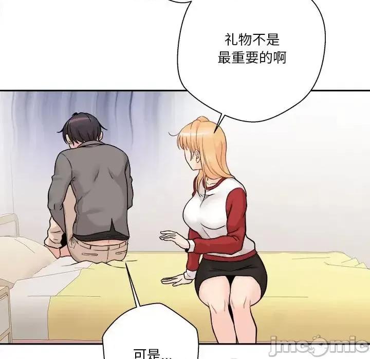 越界的20岁 越界的20岁-第 46 话 第105页