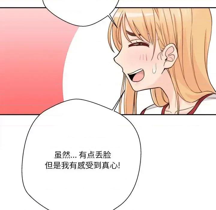 越界的20岁 越界的20岁-第 46 话 第107页