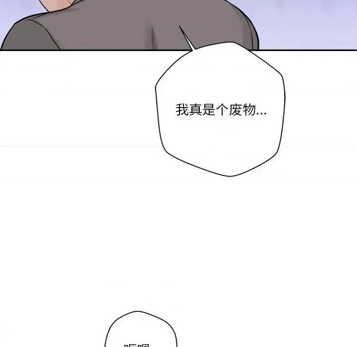 越界的20岁 越界的20岁-第 46 话 第109页