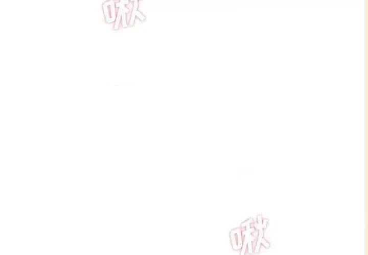 越界的20岁 越界的20岁-第 47 话 第2页