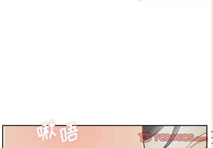 越界的20岁 越界的20岁-第 47 话 第3页