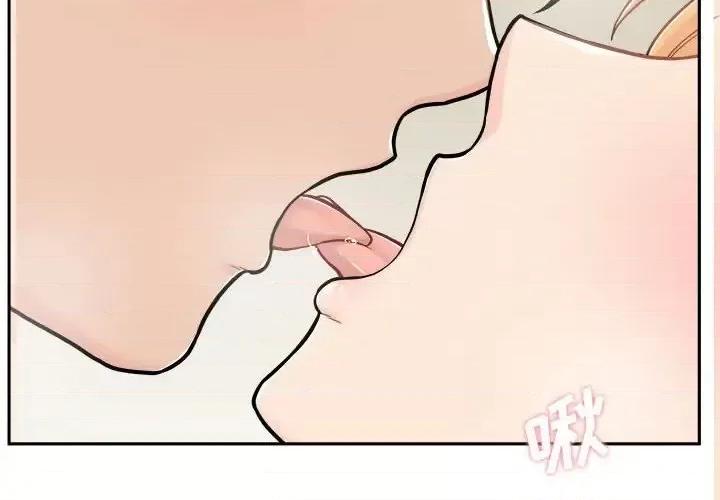 越界的20岁 越界的20岁-第 47 话 第4页