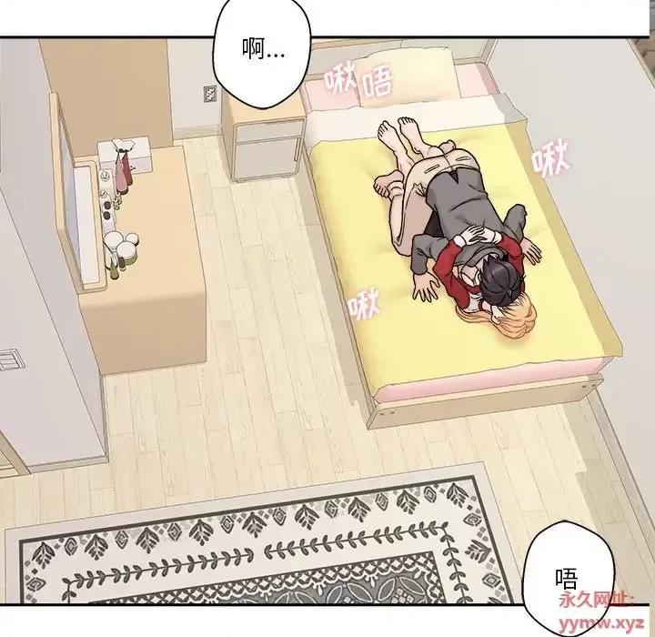 越界的20岁 越界的20岁-第 47 话 第11页
