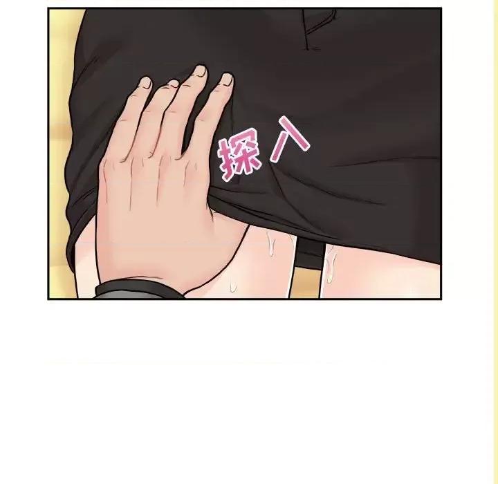 越界的20岁 越界的20岁-第 47 话 第13页