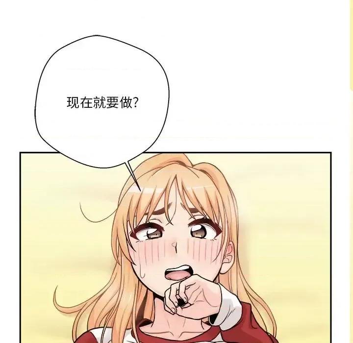 越界的20岁 越界的20岁-第 47 话 第16页