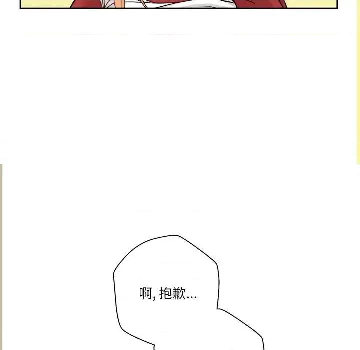 越界的20岁 越界的20岁-第 47 话 第17页