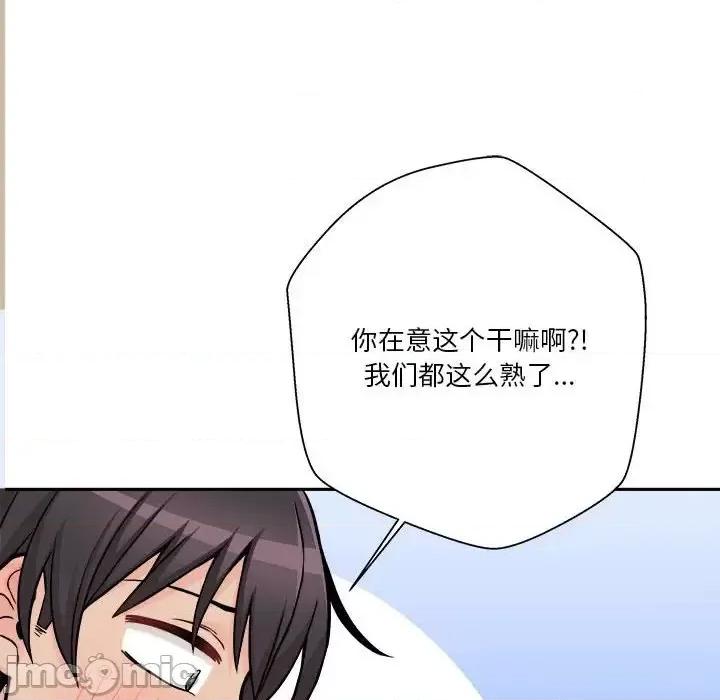 越界的20岁 越界的20岁-第 47 话 第20页