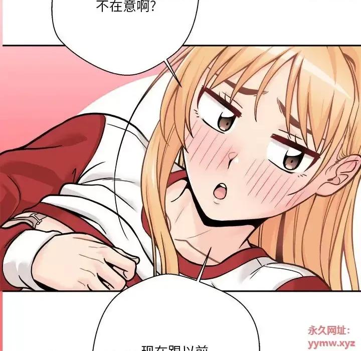 越界的20岁 越界的20岁-第 47 话 第22页