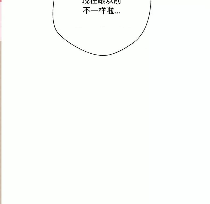 越界的20岁 越界的20岁-第 47 话 第23页