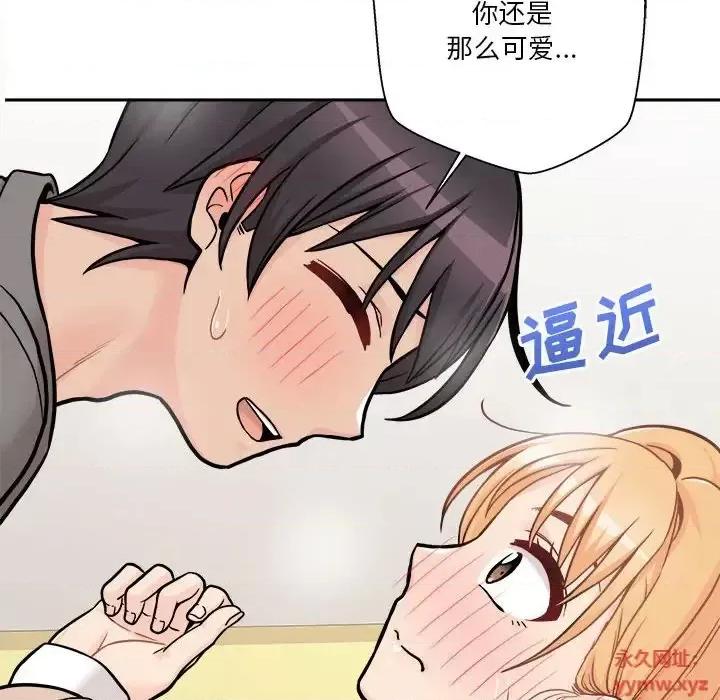 越界的20岁 越界的20岁-第 47 话 第28页