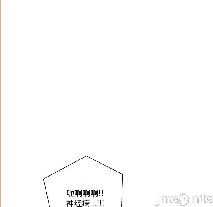 越界的20岁 越界的20岁-第 47 话 第30页