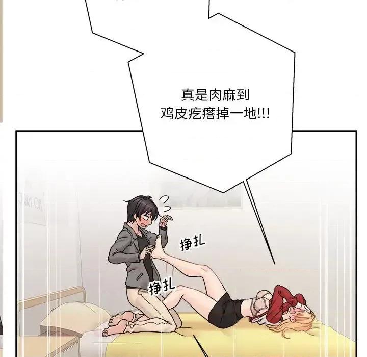 越界的20岁 越界的20岁-第 47 话 第31页