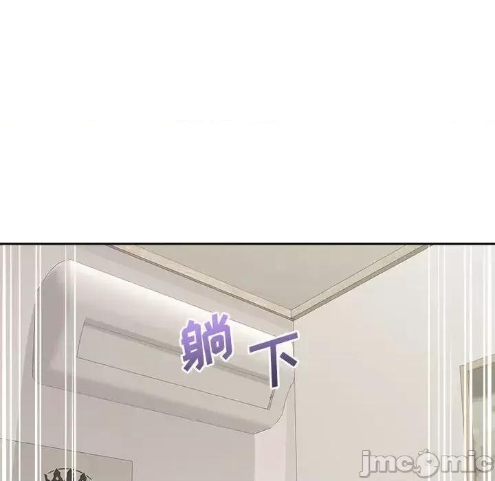 越界的20岁 越界的20岁-第 47 话 第35页