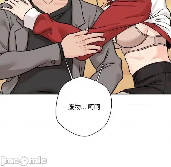 越界的20岁 越界的20岁-第 47 话 第40页